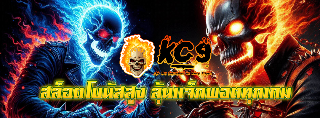kc9 รวมค่ายสล็อต