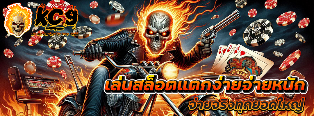สล็อตแตกง่ายจ่ายหนัก