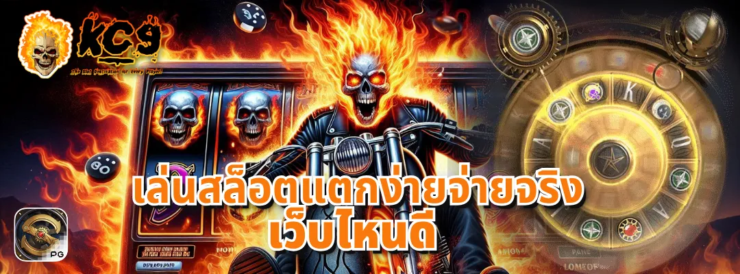 สล็อตแตกง่ายจ่ายจริง